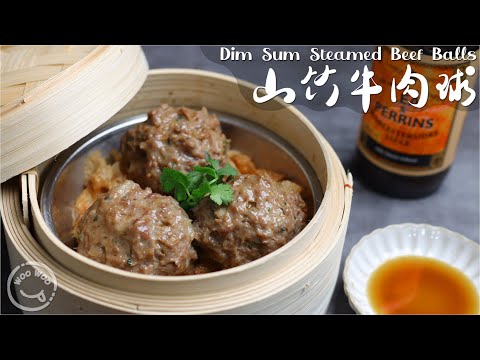 Cantonese dim sum, beef balls are tender and refreshing, with plenty of details and tricks! 👍