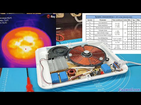 Ремонт индукционной плиты это просто