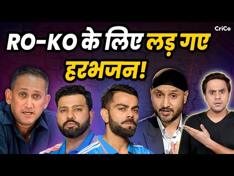 क्यों और किस पर भड़क गए BHAJJI? | Rohit-Kohli | BCCI | CRICO | @RJRaunac​