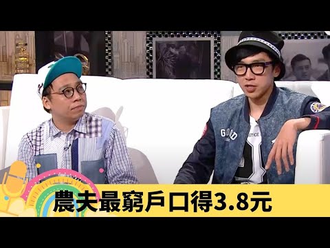 陸永 住酒店多次撞鬼 C君玩到坐杜琪峯大髀?|內地出騷見證揸跑車係小兒科 互數對方似皇帝蕉同荔枝|農夫最窮戶口得3.8元 捱下午茶一個牛肉飯頂兩餐|娛樂3兄弟 陸浩明 區永權 衛志豪