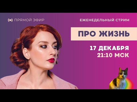 Таня Ф. // Гарантии безопасности Украине, провал Долиной, распаковка кнопки // 17.12.25