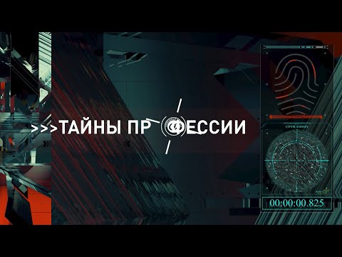 Как перейти границу? Они знают наизусть каждый метр | Тайны профессии – пограничники