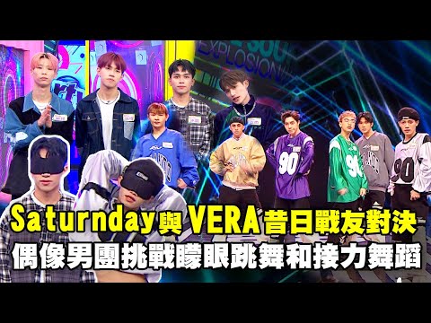 【娛樂百分百】2024.02.23《百分百大對抗》黃偉晉、陳零九、賴晏駒│VERA (Nelson 、藍弟、學文、蔡朕、孟維、巴比)、Saturnday (水豐、新民、立杰、峻瑋)
