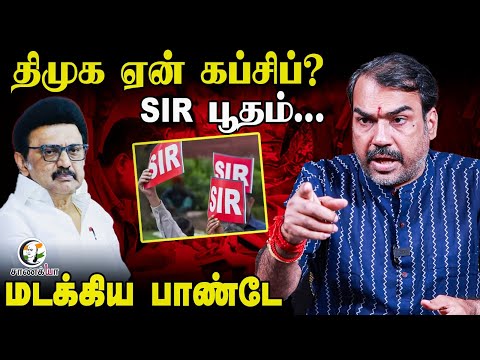 Rangaraj Pandey Latest Interview on SIR | Election Commission | DMK | INDI | ADMK | BJP | NDA | TVK