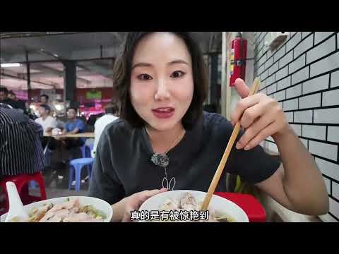 汕头凌晨1点半才能吃到的白埕粿条面！新鲜现杀的猪腰巨鲜！#汕头美食 #白埕粿条面 #交出你的宝藏烟火小店 #汕头 #汕头攻略