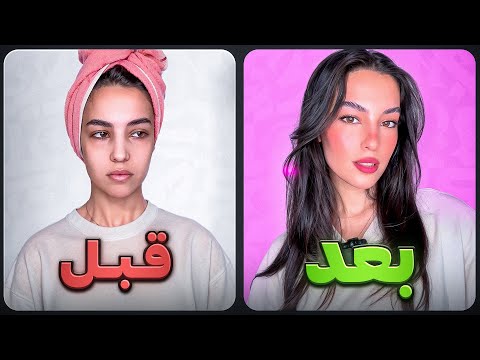 با این میکاپ، تو هر جمعی خوشگل‌ترین خواهی بود!🫦 (آموزش آرایش ترند ۱۴۰۴) | Gherti Talk