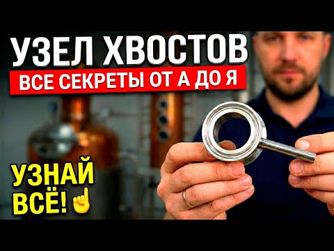 ALL THE SECRETS OF THE BOTTOM TAIL SELECTION KNOT