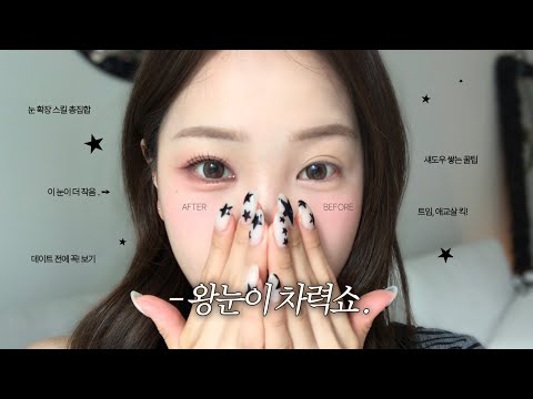 A king-eye power show that kills late-night bloating (positive)🧏🏻‍♀️ Who wants my secret tip? 🙋🏻‍♀️