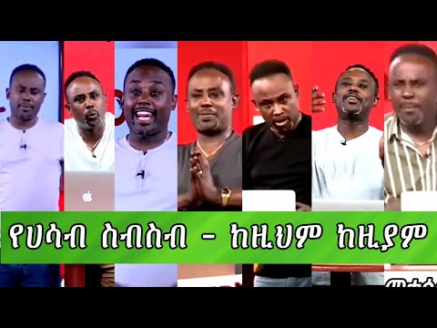 Semere Bariaw #ሰመረ #semerebariaw #various