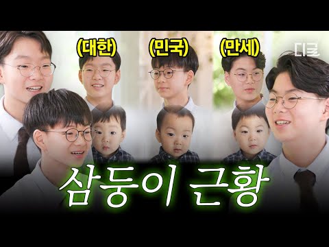 [#YouQuiz] Triplets reminisce about 10 years of Superman is back memories