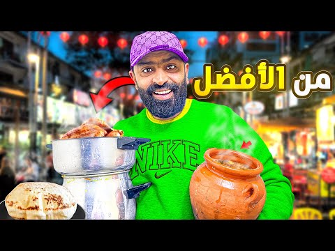 يوم مثير 😋 من الشهيوات في منزلي 🏠 مع عائلتي وطبخ الذ الأطباق 😃 من الأفضل هل…