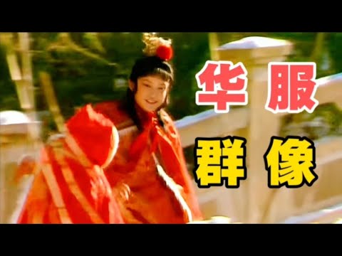 红楼梦芦雪庵中的众姐妹究竟穿着怎样的华美衣裳？又有多珍贵，又展现出了怎样的视觉效果？#红楼梦#红学#文学鉴赏