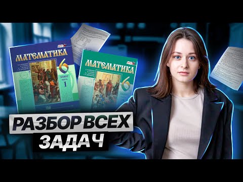 Вся математика 6 класс за 70 минут | ВПР по математике | Умскул