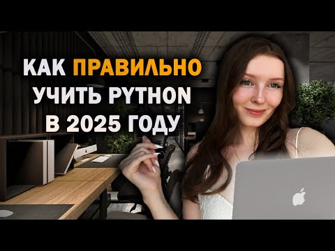 How to Learn Python Fast in 2025