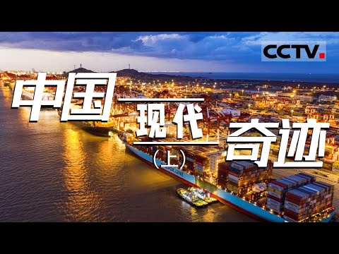中国的十大奇迹建筑工程!用实力告诉世界什么叫大国崛起!【CCTV纪录】