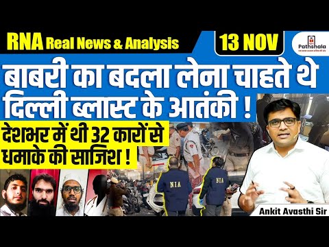 How the Delhi Incident Was Planned? | Investigation Agencies Foiled a Major Plot | by Ankit  Sir