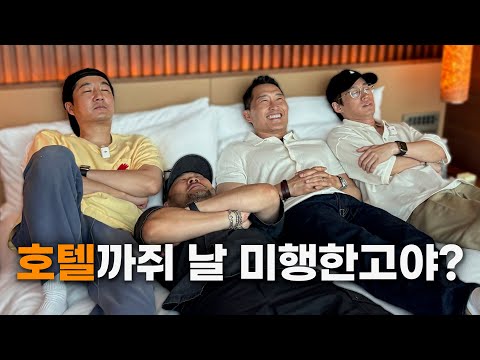 We ambushed Daniel Dae Kim’s hotel room and revealed his darkest secrets [ENG CC]