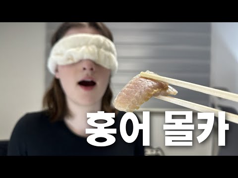 Trying Korean fermented stingray
