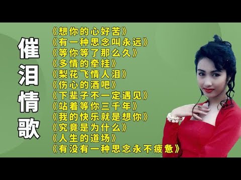 火爆催泪.想你的心好苦..有一种思念叫永远..下辈子不一定遇见.