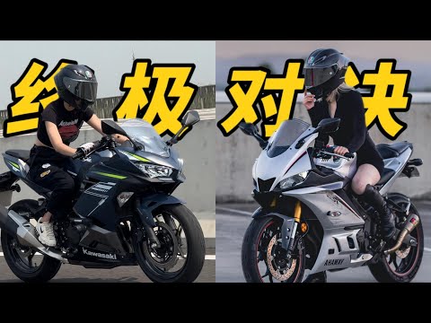 新手买摩托 世纪难题如何选？R3 vs 忍者400