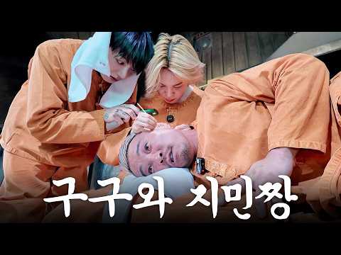 BTS 정국과 지민, 추성훈 귀에서 SWIM한 날 (ft.사우나 힐링 풀코스)