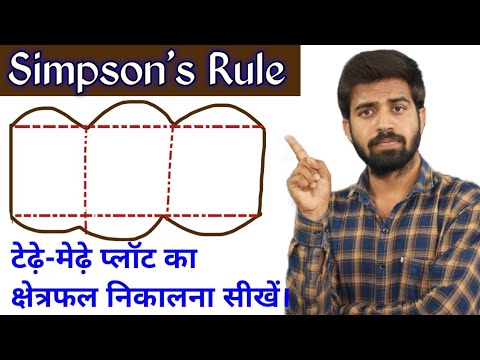Simpson's Rule | टेढ़े-मेढ़े प्लॉट का क्षेत्रफल निकालने की विधि  | Elipse(अंडाकार आकृति)