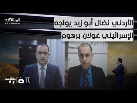 ماذا يضعون على حدود الأردن؟.. منظومة "سوارم غارد" الجوية الإسرائيلية تثير التساؤلات - المشهد الليلة