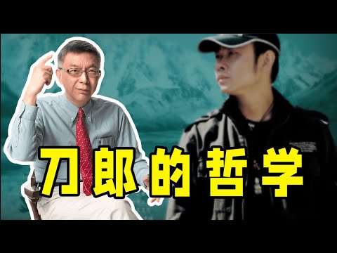 【苑举正】一向自诩理性的我，最近听了一场刀郎的演唱会后泪流满面。