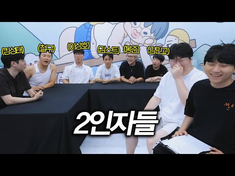 The two most popular streamers representing the forest have gathered together!!! [Cheolgam Bong K...