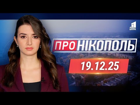 Двоє загиблих та травмовані: Нікопольщина під вогнем! Чим допоможуть "м'які вікна"?