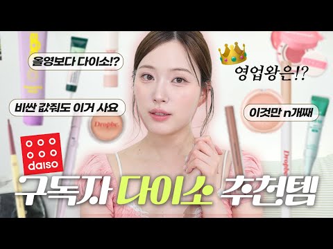 A Daiso item I was sold to by a subscriber who visits Daiso more often than I do! Don't you know ...