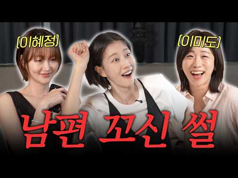 Dopamine explosion🔥 Working mom Imido Lee Hye-jeong came to talk about parenting and ended up com...