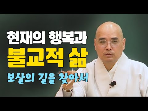 불교에서 배우는 후회 없는 삶의 기술