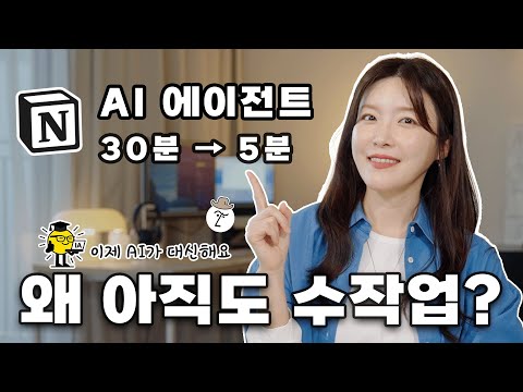 No Notion templates needed! 30 minutes → 5 minutes 🚀 The true power of Notion's AI agent