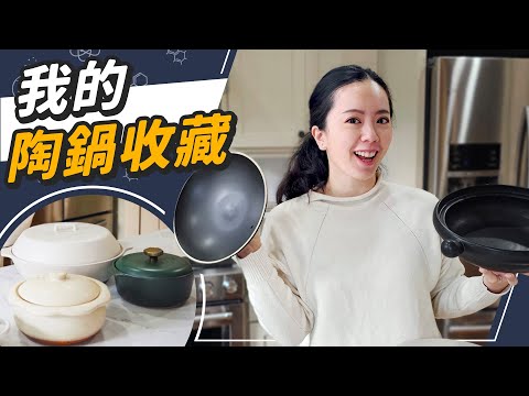 煮飯好吃又安全？砂鍋、陶鍋真有那麼神？老祖宗的智慧科學怎麼看？