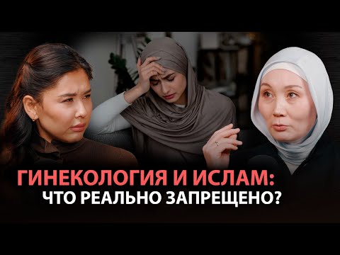 Islam and Medicine: The Truth About Contraception, IVF, and Abortion. A Conversation with a Gynec...