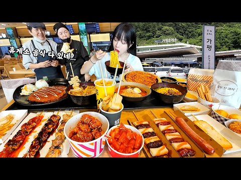 A mukbang at the most famous service area in Korea! You can get everything here😎