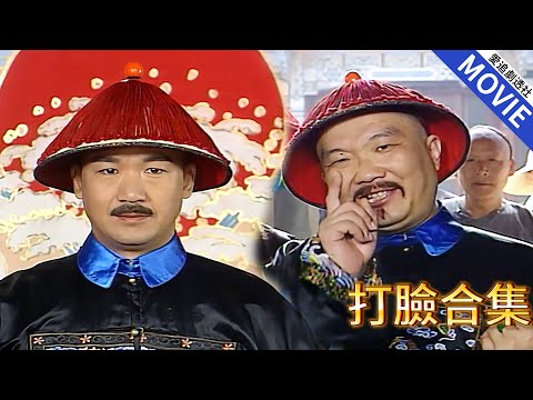 [打臉合集]  貪官都自以為天高皇帝遠，哪料都被微服私訪的皇上當場打臉！【康熙微服私訪記】