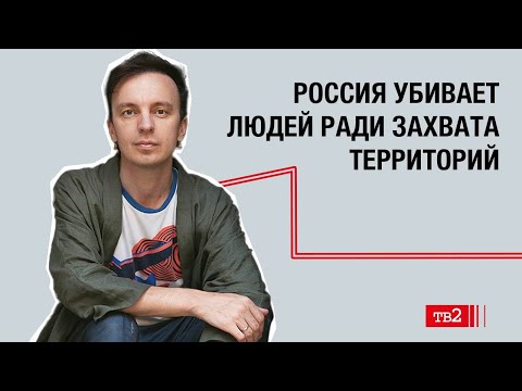 Андрей Аксенов о том, почему нельзя взять Киев за три дня