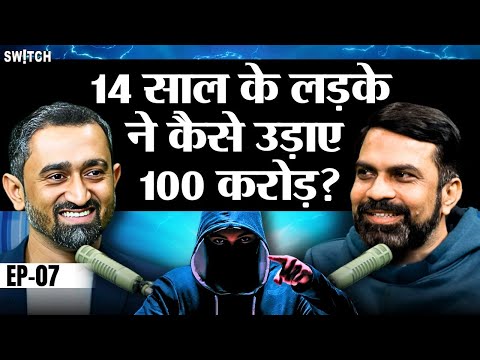 Hackers Hacking Mobile Phone, OTP, Bank Account, Apps Through Your Kids | Cyber Expert Amit Dubey