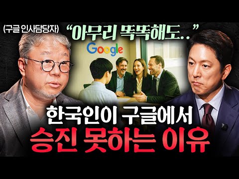직급 없앤다며 영어 이름 쓰는 회사들의 공통점ㅣ지식인초대석 EP.49 (황성현 교수 1부)