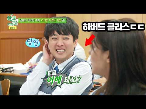 영어로 진행되는 수학 수업도 문제없는 '하버드 브레인' 이준석ㄷㄷ