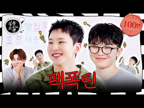 POV: Watching your bestie working up close | EP. 86 SEVENTEEN HOSHI WOOZI | Salon Drip2