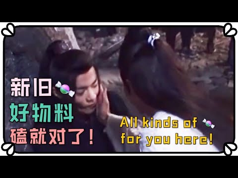 【博君一肖/BJYX】(ENCC) 抖抖料第四弹-DY, 微博, 花絮, 物料合集 Short video random play: Douyin, BTS, updates etc. PART 4