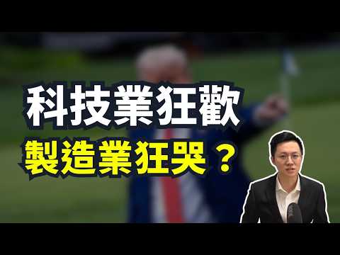 【市場分析】全球科技業再次狂歡，美光大漲13%？傳統產業還有救嗎？美國CPI竟然低於預期？