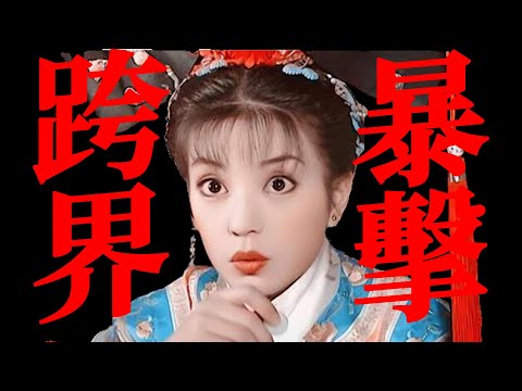 趙薇的消失，算不算歌壇一大遺珠？