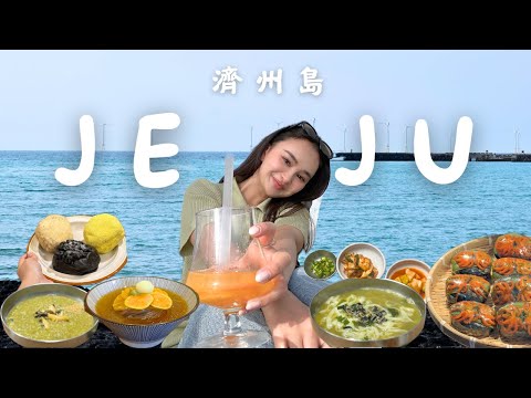 濟州美食環島遊 🇰🇷當地人也愛的寶藏美食｜初訪必試：碳烤黑毛豬＋地道海鮮早餐｜必逛東門＆西歸浦市場｜住進《苦盡柑來》同款石屋｜4日3夜行程全收錄｜KOREA JEJU VLOG 2025