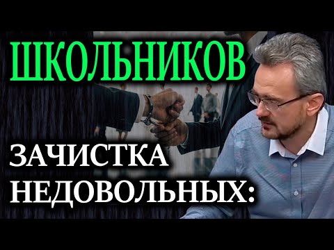 SHKOLNIKOV. Why has Sheremetyevo become a filter for "new traitors"?