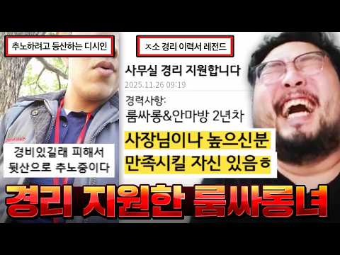 사장을 만족시킬 자신이 있다는 룸쌀롱 경력 2년차 ㅈ소 경리 지원녀 ㅋㅋㅋㅋㅋㅋ 끝나지 않는 어질어질 중소기업 레전드 모음 ㅋㅋㅋㅋㅋㅋㅋ