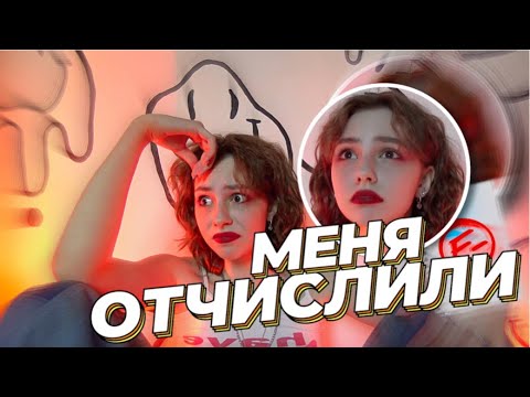 I WAS EXPELLED😭 (not clickbait)